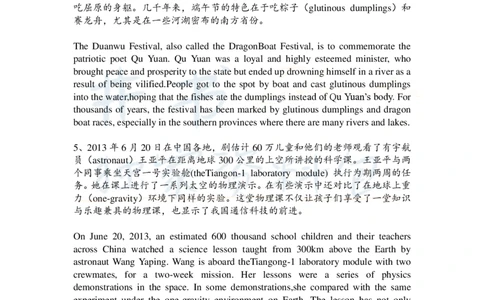 四六级考试翻译新题型专项练习_大学英语四六级_赠送_四六级作文模板+单词_阅读