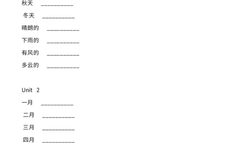 广东小学开心学英语五年级上册单词中英文默写表-无水印_26春四年级上下册人教版_四上英语合集人教版PEP英语四年级上册新教材（教学视频+课件+动画+音频+练习+教案）_17练习资料