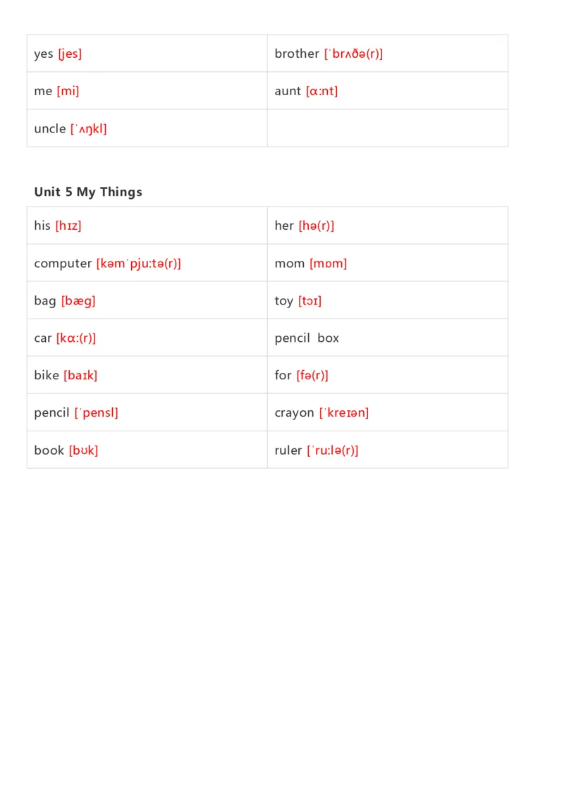 北师大三起三年级上英语单词默写_26春四年级上下册人教版_四上英语合集人教版PEP英语四年级上册新教材（教学视频+课件+动画+音频+练习+教案）_17练习资料_《小学英语单词默写表》