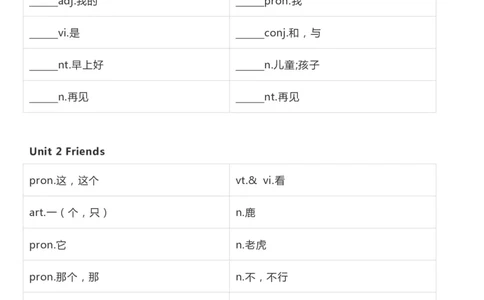 北师大三起三年级上英语单词默写_26春四年级上下册人教版_四上英语合集人教版PEP英语四年级上册新教材（教学视频+课件+动画+音频+练习+教案）_17练习资料_《小学英语单词默写表》