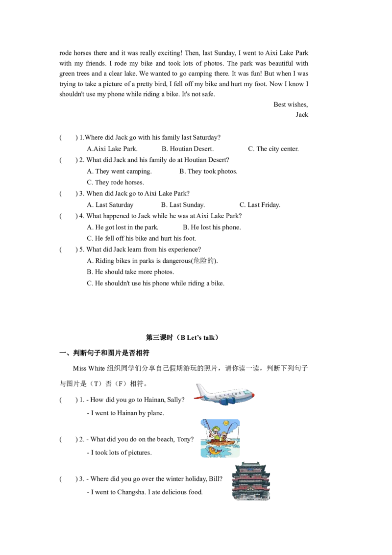 小学英语（人教版）六年级下册Unit3-智慧加油站13163110_26春四年级上下册人教版_四上英语合集人教版PEP英语四年级上册新教材（教学视频+课件+动画+音频+练习+教案）_17练习资料