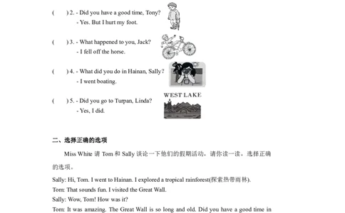 小学英语（人教版）六年级下册Unit3-智慧加油站13163110_26春四年级上下册人教版_四上英语合集人教版PEP英语四年级上册新教材（教学视频+课件+动画+音频+练习+教案）_17练习资料