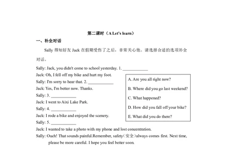 小学英语（人教版）六年级下册Unit3-智慧加油站13163110_26春四年级上下册人教版_四上英语合集人教版PEP英语四年级上册新教材（教学视频+课件+动画+音频+练习+教案）_17练习资料