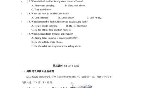 小学英语（人教版）六年级下册Unit3-智慧加油站13163110_26春四年级上下册人教版_四上英语合集人教版PEP英语四年级上册新教材（教学视频+课件+动画+音频+练习+教案）_17练习资料