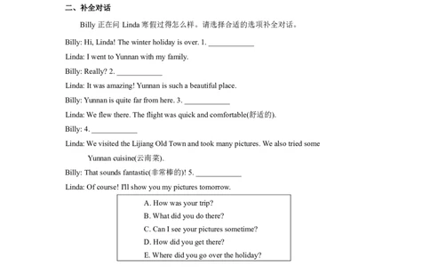小学英语（人教版）六年级下册Unit3-智慧加油站13163110_26春四年级上下册人教版_四上英语合集人教版PEP英语四年级上册新教材（教学视频+课件+动画+音频+练习+教案）_17练习资料