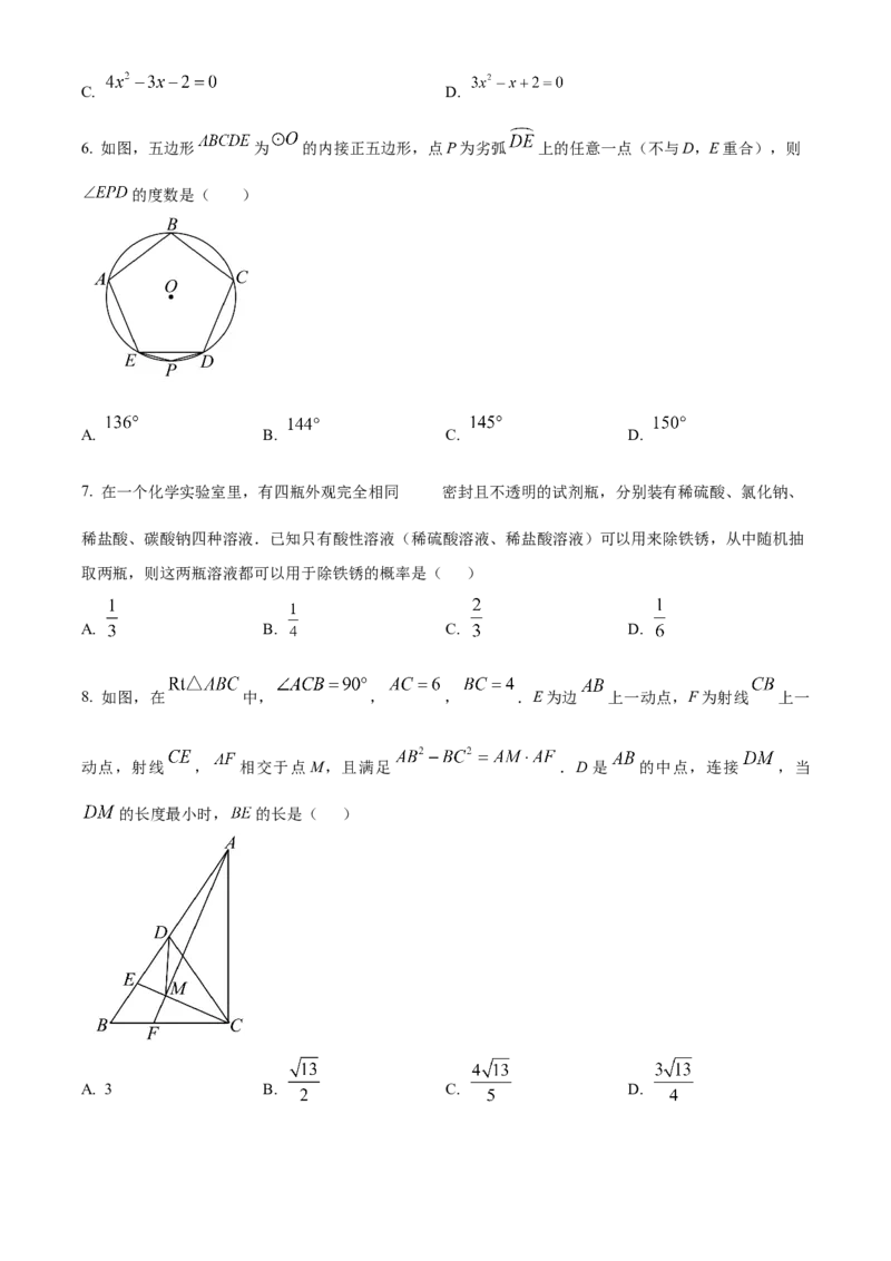 精品解析：2025年安徽省合肥市庆平希望学校中考第三次模拟数学试卷（原卷版）_2025年安徽省中考模拟试卷数学_2025年安徽数学三模卷68份