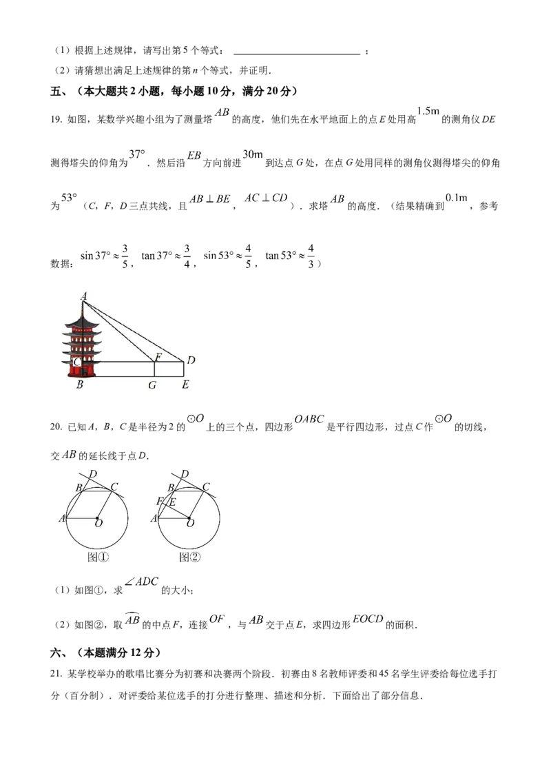 精品解析：2025年安徽省合肥市庆平希望学校中考第三次模拟数学试卷（原卷版）_2025年安徽省中考模拟试卷数学_2025年安徽数学三模卷68份