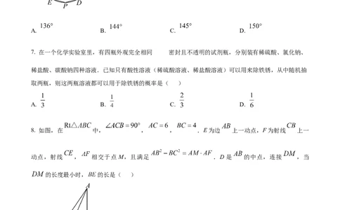 精品解析：2025年安徽省合肥市庆平希望学校中考第三次模拟数学试卷（原卷版）_2025年安徽省中考模拟试卷数学_2025年安徽数学三模卷68份