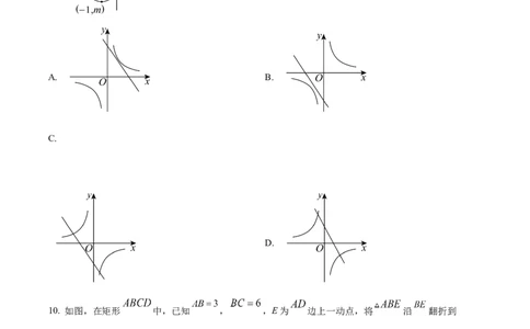 精品解析：2025年安徽省合肥市庆平希望学校中考第三次模拟数学试卷（原卷版）_2025年安徽省中考模拟试卷数学_2025年安徽数学三模卷68份