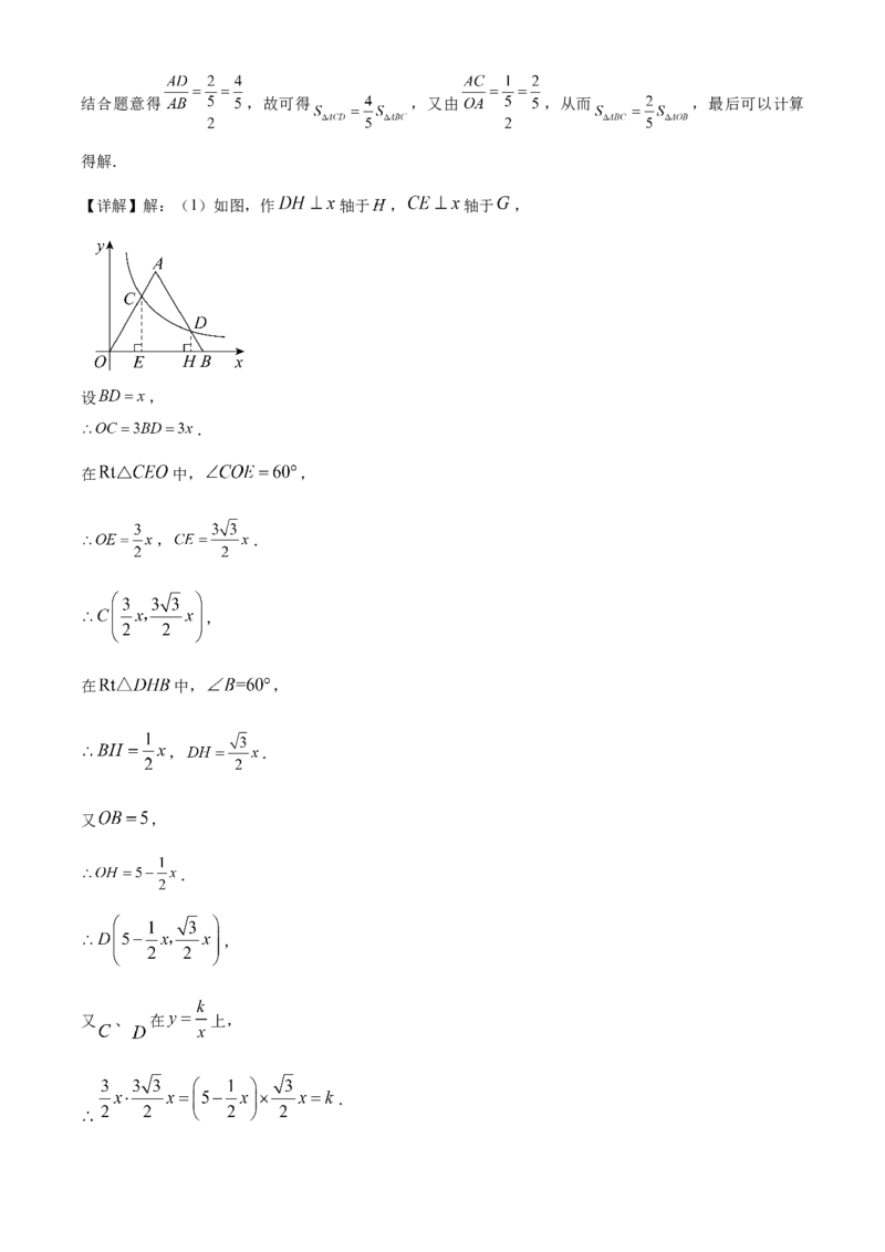 精品解析：安徽省亳州市利辛县2024一2025学年上学期义务教育数学质量监测九年级试题(中考一模数学试题)（解析版）_2025年安徽省中考模拟试卷数学_2025年安徽数学一模卷62份