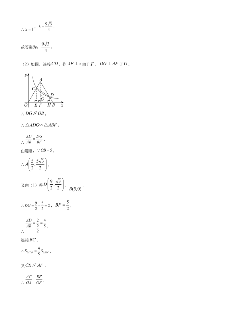 精品解析：安徽省亳州市利辛县2024一2025学年上学期义务教育数学质量监测九年级试题(中考一模数学试题)（解析版）_2025年安徽省中考模拟试卷数学_2025年安徽数学一模卷62份