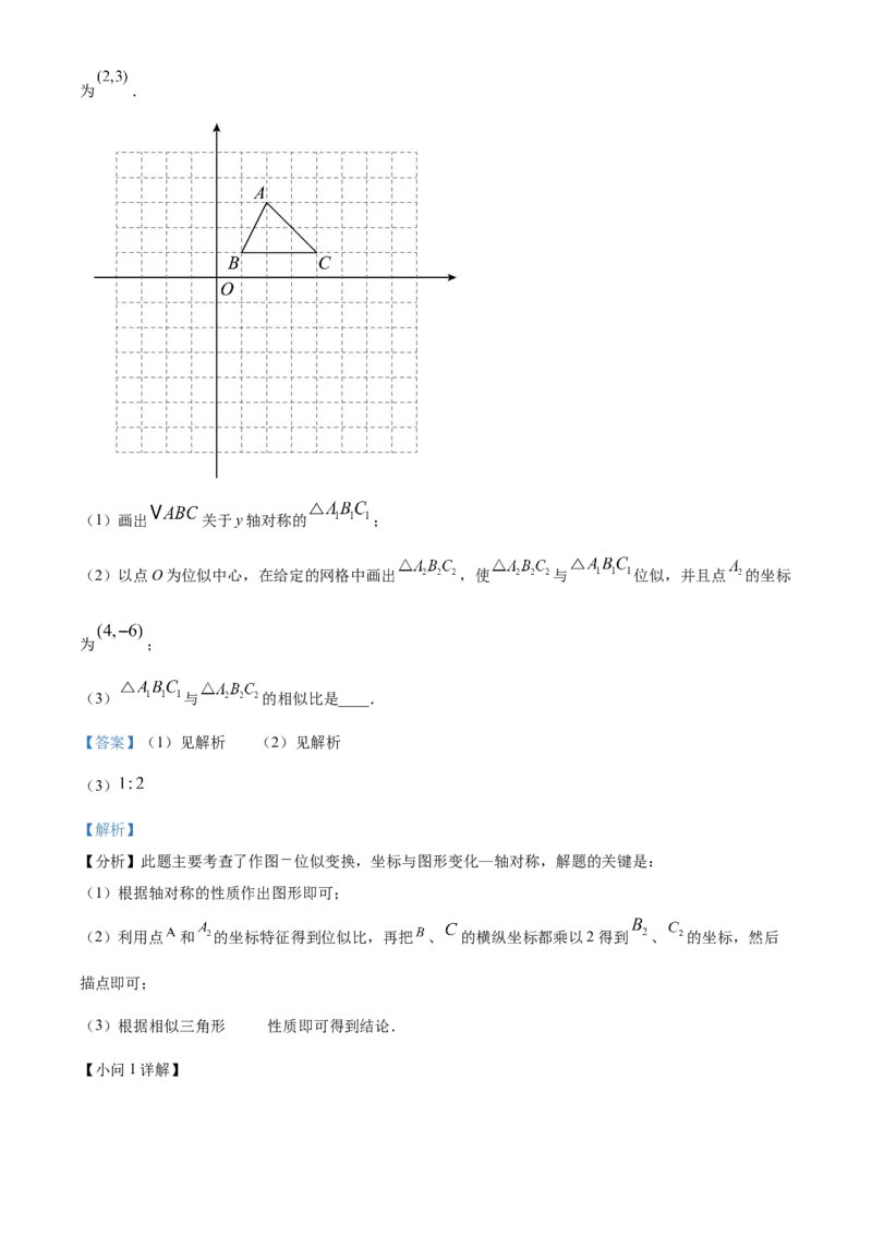 精品解析：安徽省亳州市利辛县2024一2025学年上学期义务教育数学质量监测九年级试题(中考一模数学试题)（解析版）_2025年安徽省中考模拟试卷数学_2025年安徽数学一模卷62份