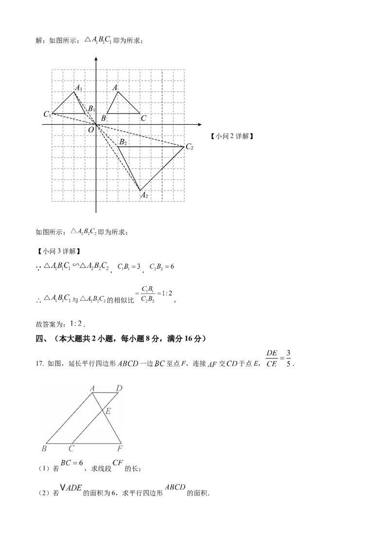 精品解析：安徽省亳州市利辛县2024一2025学年上学期义务教育数学质量监测九年级试题(中考一模数学试题)（解析版）_2025年安徽省中考模拟试卷数学_2025年安徽数学一模卷62份