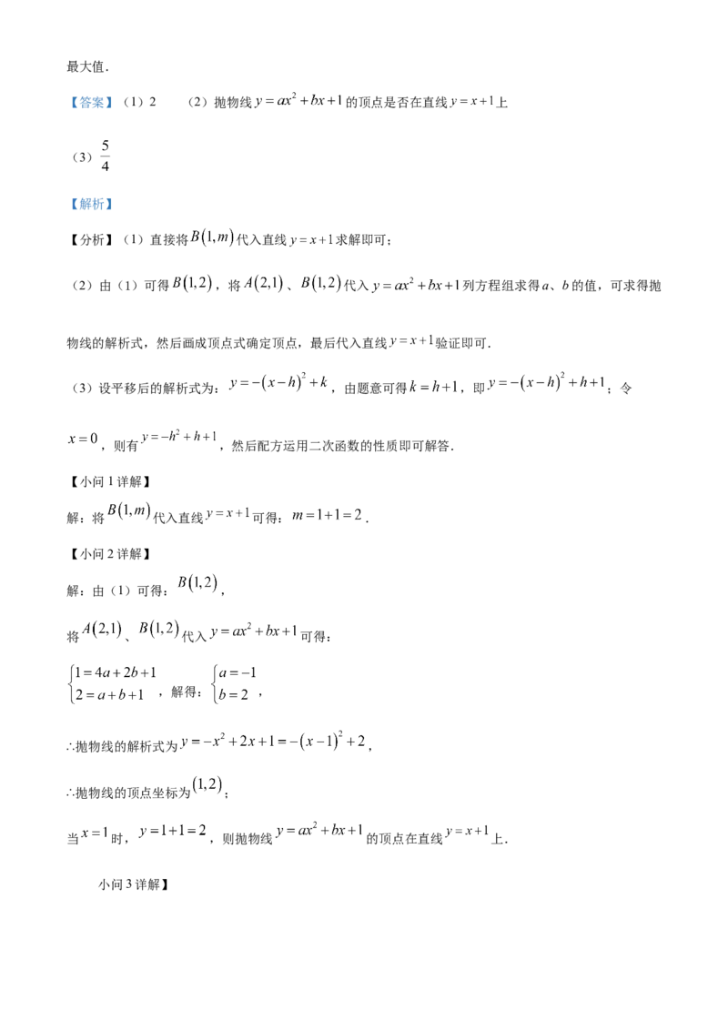 精品解析：安徽省亳州市利辛县2024一2025学年上学期义务教育数学质量监测九年级试题(中考一模数学试题)（解析版）_2025年安徽省中考模拟试卷数学_2025年安徽数学一模卷62份