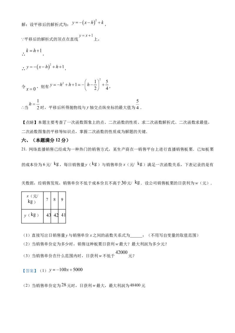 精品解析：安徽省亳州市利辛县2024一2025学年上学期义务教育数学质量监测九年级试题(中考一模数学试题)（解析版）_2025年安徽省中考模拟试卷数学_2025年安徽数学一模卷62份