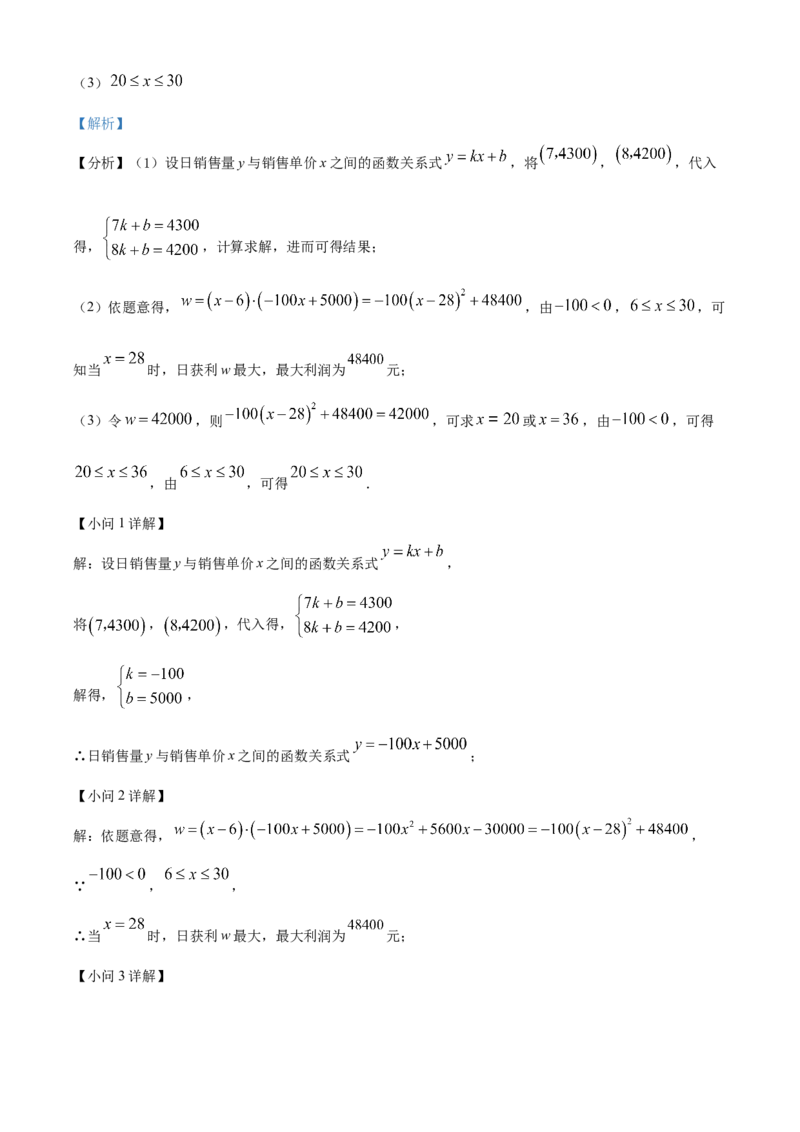 精品解析：安徽省亳州市利辛县2024一2025学年上学期义务教育数学质量监测九年级试题(中考一模数学试题)（解析版）_2025年安徽省中考模拟试卷数学_2025年安徽数学一模卷62份