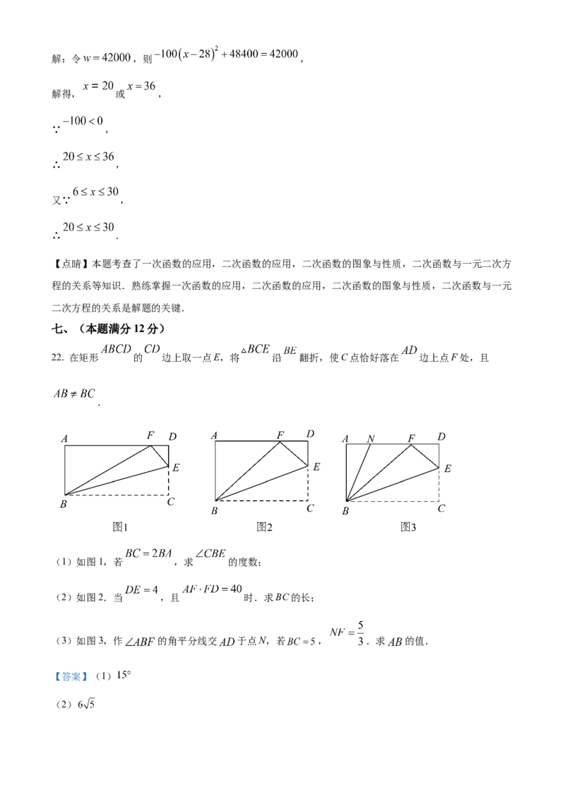 精品解析：安徽省亳州市利辛县2024一2025学年上学期义务教育数学质量监测九年级试题(中考一模数学试题)（解析版）_2025年安徽省中考模拟试卷数学_2025年安徽数学一模卷62份