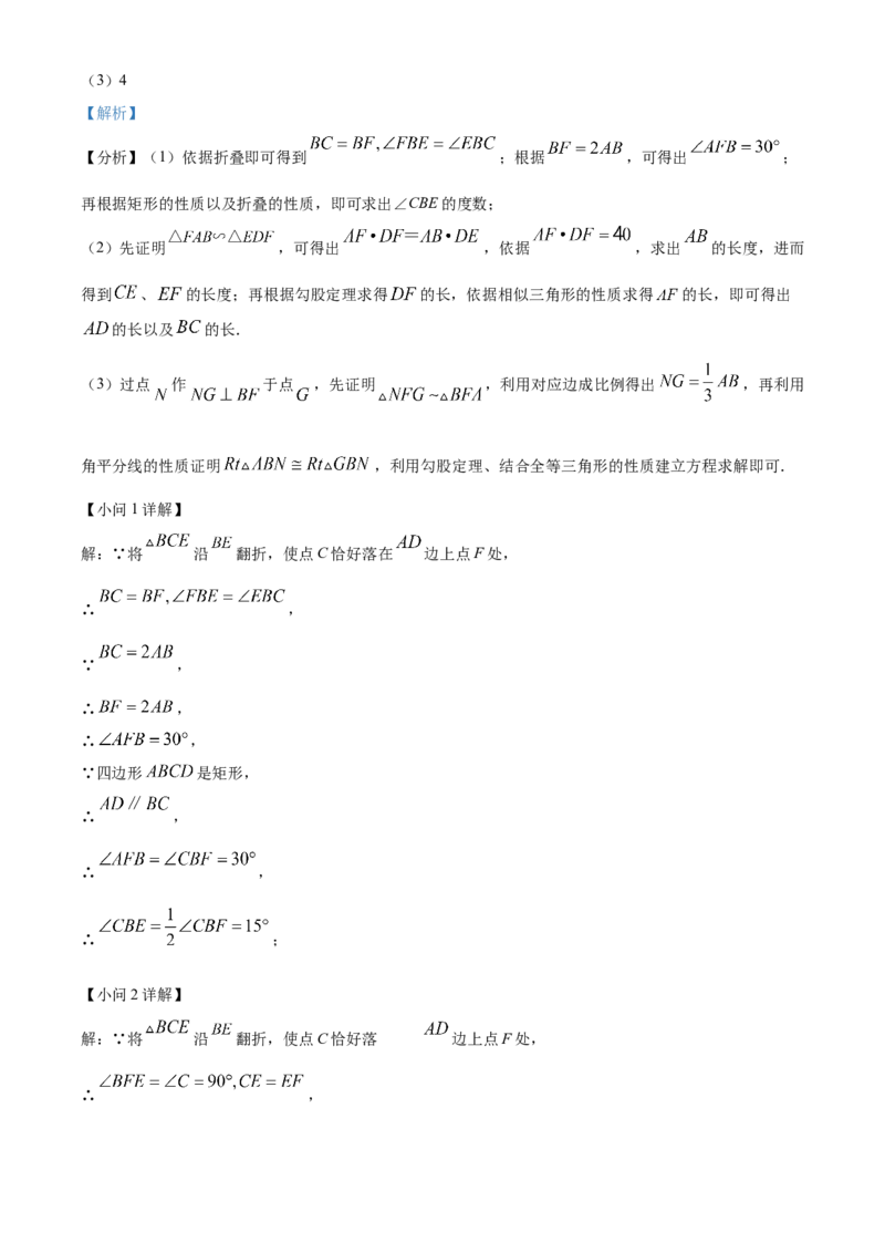 精品解析：安徽省亳州市利辛县2024一2025学年上学期义务教育数学质量监测九年级试题(中考一模数学试题)（解析版）_2025年安徽省中考模拟试卷数学_2025年安徽数学一模卷62份
