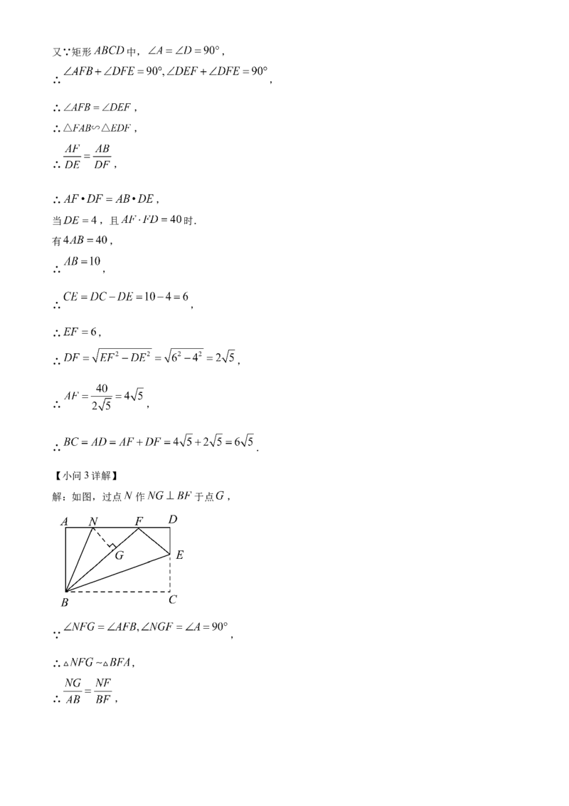 精品解析：安徽省亳州市利辛县2024一2025学年上学期义务教育数学质量监测九年级试题(中考一模数学试题)（解析版）_2025年安徽省中考模拟试卷数学_2025年安徽数学一模卷62份