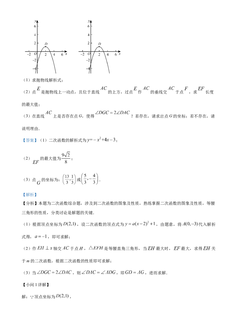 精品解析：安徽省亳州市利辛县2024一2025学年上学期义务教育数学质量监测九年级试题(中考一模数学试题)（解析版）_2025年安徽省中考模拟试卷数学_2025年安徽数学一模卷62份