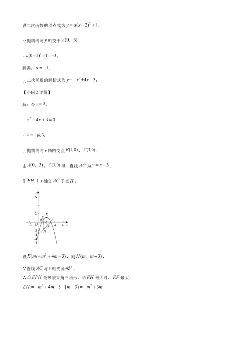 精品解析：安徽省亳州市利辛县2024一2025学年上学期义务教育数学质量监测九年级试题(中考一模数学试题)（解析版）_2025年安徽省中考模拟试卷数学_2025年安徽数学一模卷62份