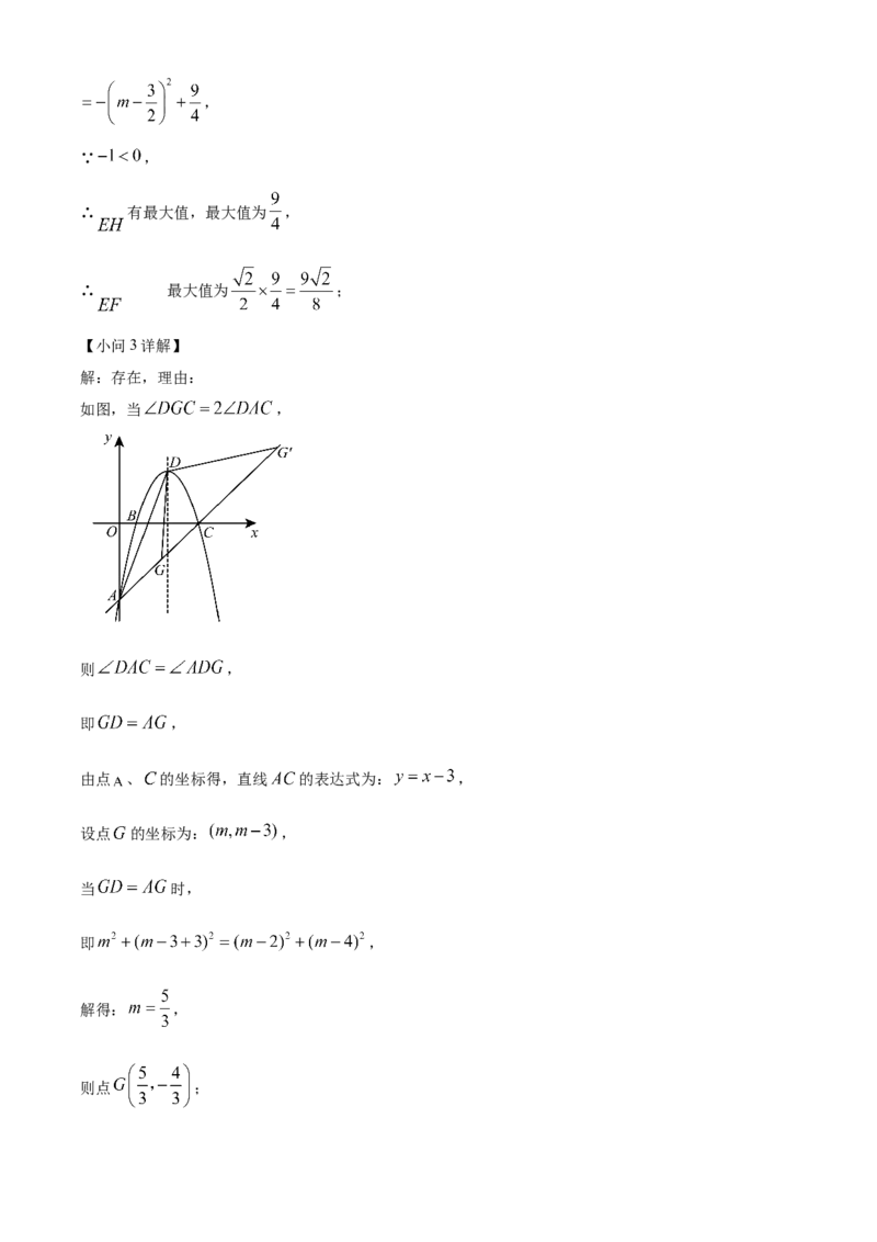 精品解析：安徽省亳州市利辛县2024一2025学年上学期义务教育数学质量监测九年级试题(中考一模数学试题)（解析版）_2025年安徽省中考模拟试卷数学_2025年安徽数学一模卷62份