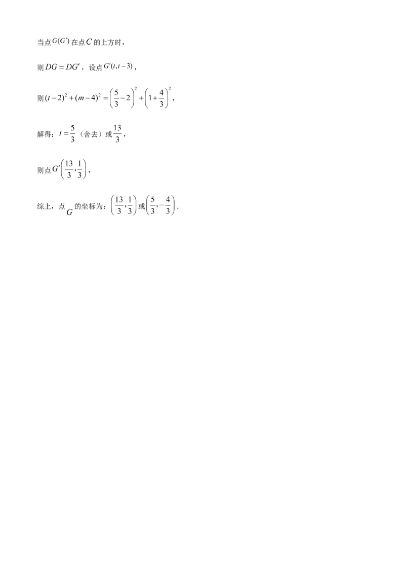 精品解析：安徽省亳州市利辛县2024一2025学年上学期义务教育数学质量监测九年级试题(中考一模数学试题)（解析版）_2025年安徽省中考模拟试卷数学_2025年安徽数学一模卷62份