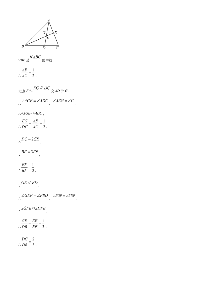精品解析：安徽省亳州市利辛县2024一2025学年上学期义务教育数学质量监测九年级试题(中考一模数学试题)（解析版）_2025年安徽省中考模拟试卷数学_2025年安徽数学一模卷62份