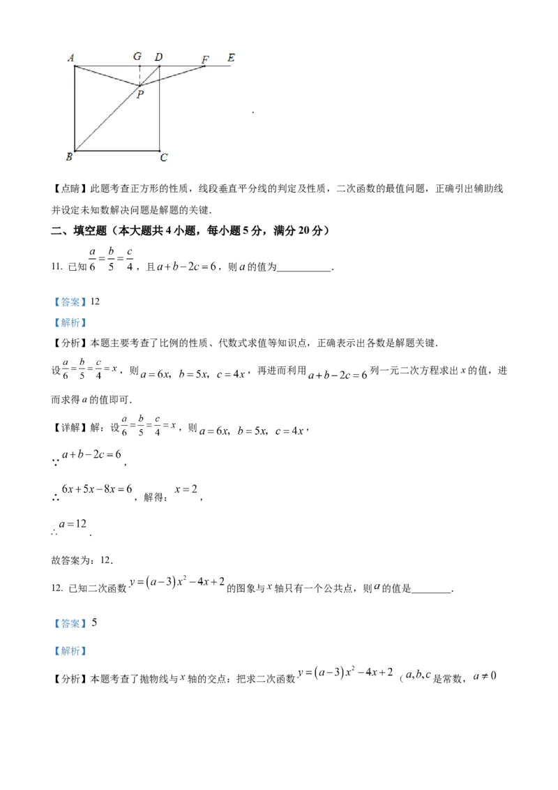 精品解析：安徽省亳州市利辛县2024一2025学年上学期义务教育数学质量监测九年级试题(中考一模数学试题)（解析版）_2025年安徽省中考模拟试卷数学_2025年安徽数学一模卷62份