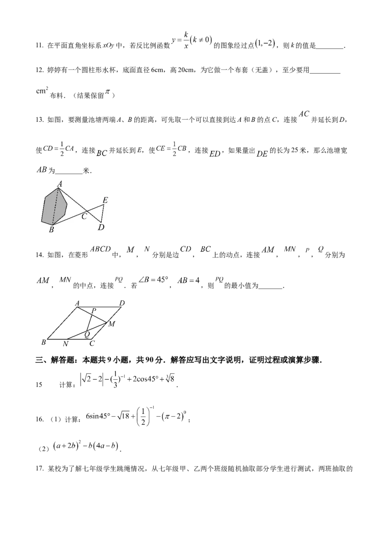精品解析：2025年安徽省安庆市怀宁县怀宁县部分学校联考中考二模数学试题（原卷版）_2025年安徽省中考模拟试卷数学_2025年安徽数学二模卷61份