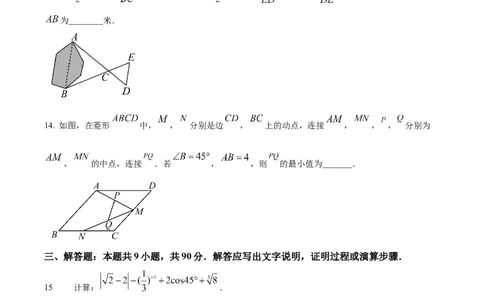 精品解析：2025年安徽省安庆市怀宁县怀宁县部分学校联考中考二模数学试题（原卷版）_2025年安徽省中考模拟试卷数学_2025年安徽数学二模卷61份