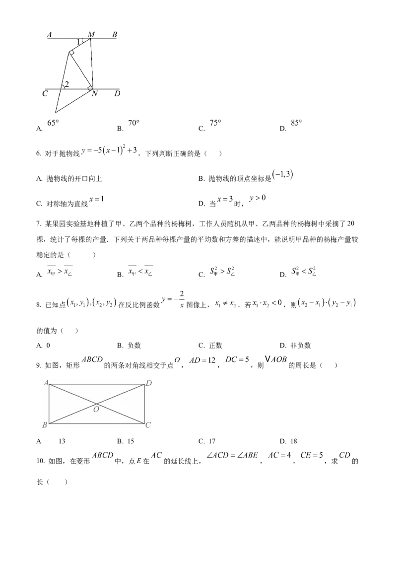 精品解析：2025年安徽省安庆市桐城市市部分学校联考二模数学试题（原卷版）_2025年安徽省中考模拟试卷数学_2025年安徽数学二模卷61份