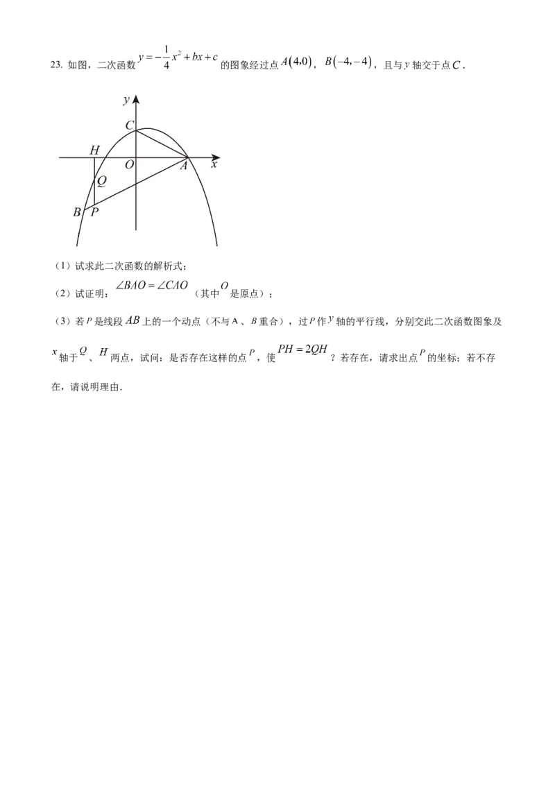 精品解析：2025年安徽省安庆市桐城市市部分学校联考二模数学试题（原卷版）_2025年安徽省中考模拟试卷数学_2025年安徽数学二模卷61份
