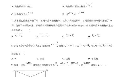 精品解析：2025年安徽省安庆市桐城市市部分学校联考二模数学试题（原卷版）_2025年安徽省中考模拟试卷数学_2025年安徽数学二模卷61份
