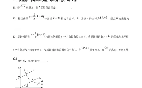 精品解析：2025年安徽省安庆市桐城市市部分学校联考二模数学试题（原卷版）_2025年安徽省中考模拟试卷数学_2025年安徽数学二模卷61份