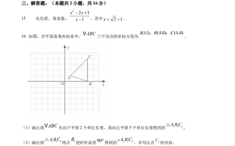 精品解析：2025年安徽省安庆市桐城市市部分学校联考二模数学试题（原卷版）_2025年安徽省中考模拟试卷数学_2025年安徽数学二模卷61份