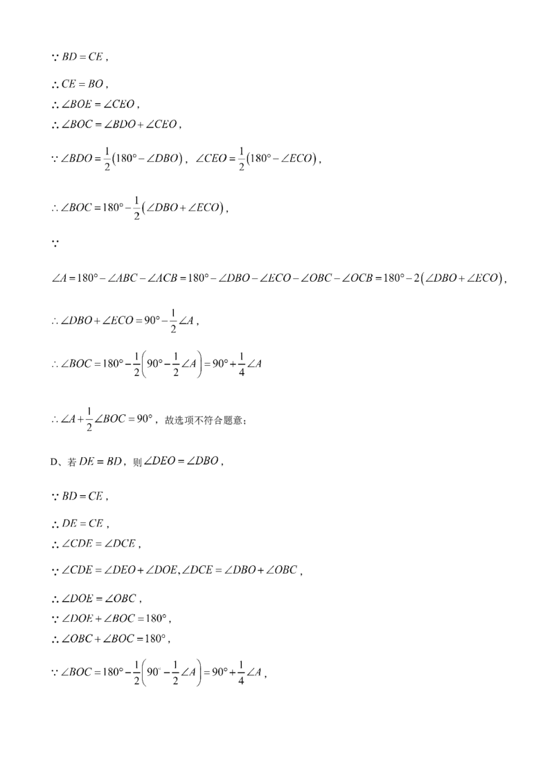 精品解析：安徽省滁州市来安县2025年九年级中考一模数学试卷（解析版）_2025年安徽省中考模拟试卷数学_2025年安徽数学一模卷62份