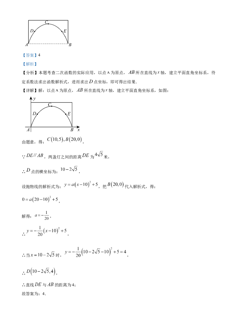 精品解析：安徽省滁州市来安县2025年九年级中考一模数学试卷（解析版）_2025年安徽省中考模拟试卷数学_2025年安徽数学一模卷62份