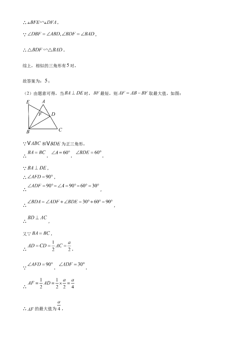 精品解析：安徽省滁州市来安县2025年九年级中考一模数学试卷（解析版）_2025年安徽省中考模拟试卷数学_2025年安徽数学一模卷62份