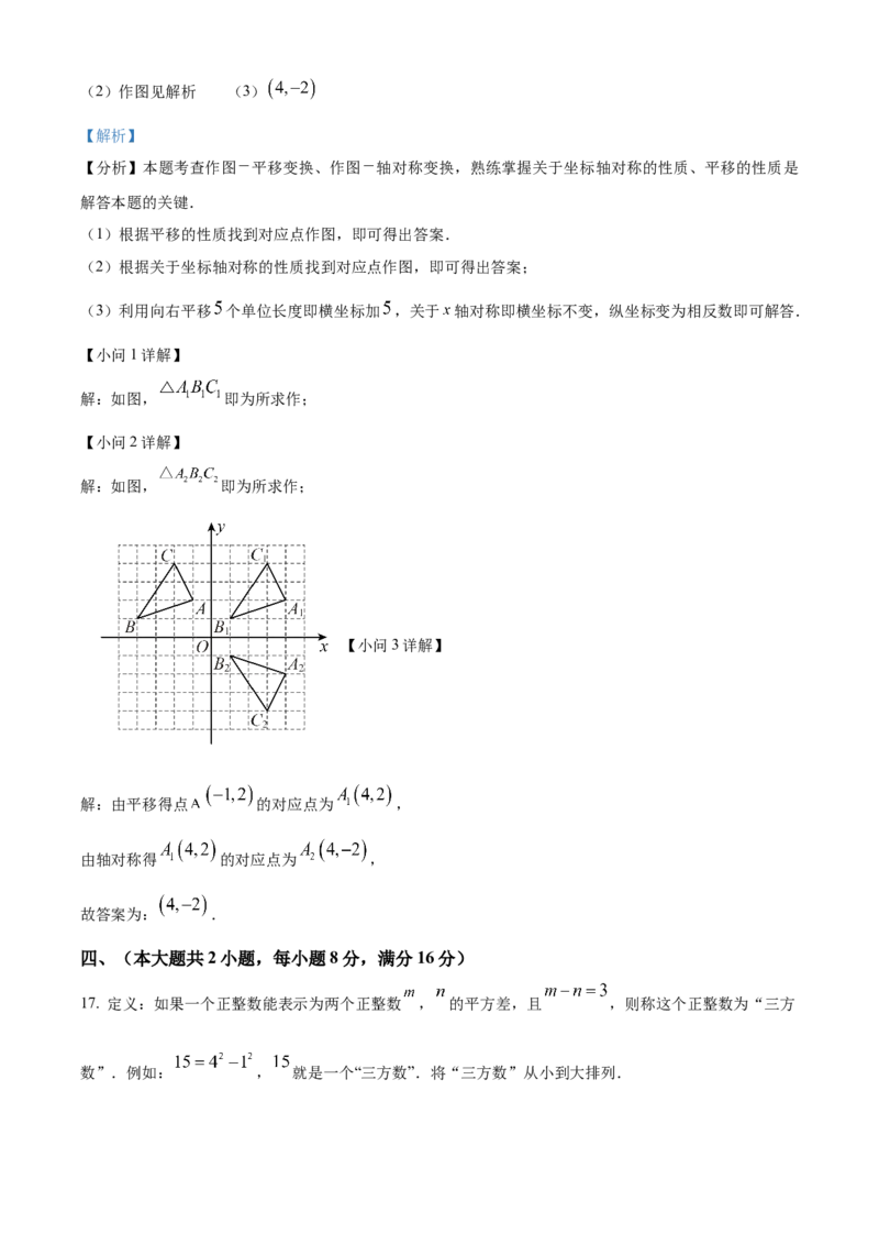 精品解析：安徽省滁州市来安县2025年九年级中考一模数学试卷（解析版）_2025年安徽省中考模拟试卷数学_2025年安徽数学一模卷62份