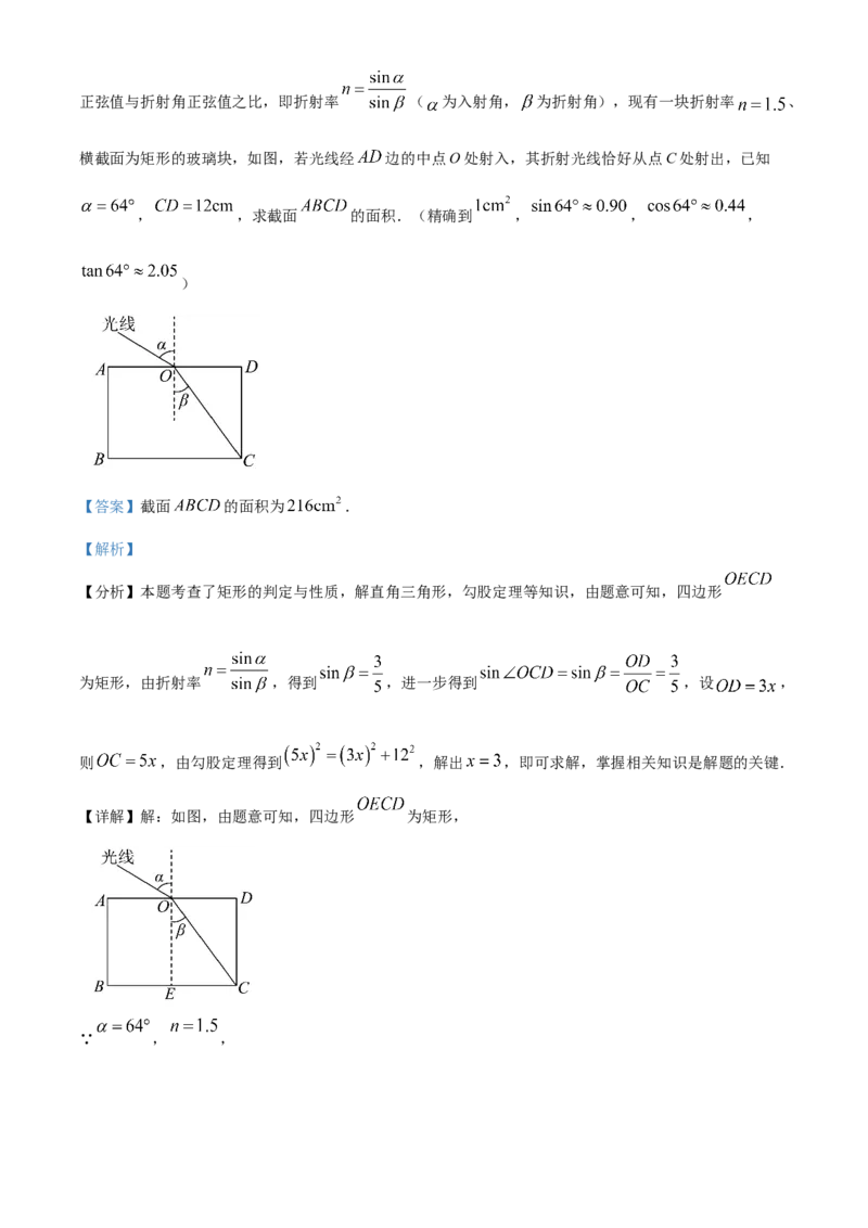 精品解析：安徽省滁州市来安县2025年九年级中考一模数学试卷（解析版）_2025年安徽省中考模拟试卷数学_2025年安徽数学一模卷62份