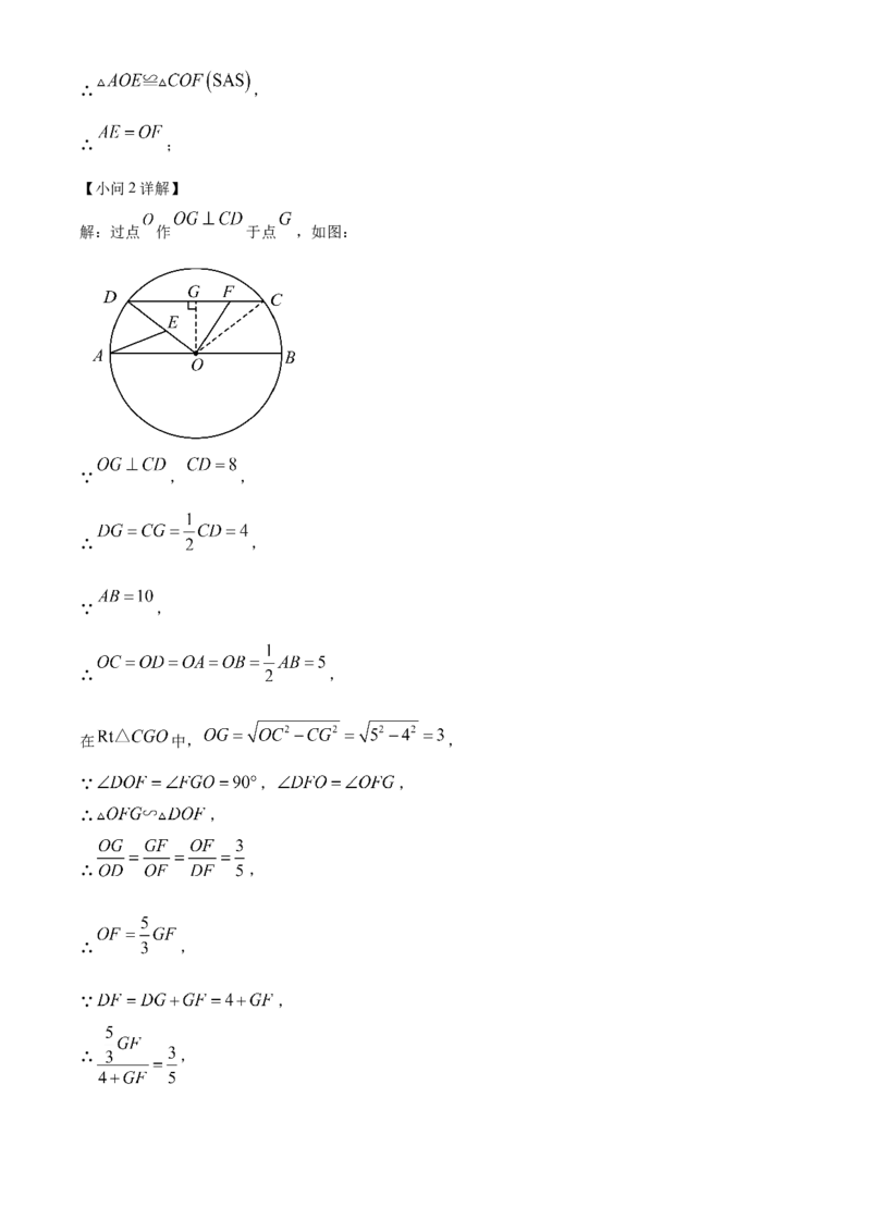 精品解析：安徽省滁州市来安县2025年九年级中考一模数学试卷（解析版）_2025年安徽省中考模拟试卷数学_2025年安徽数学一模卷62份
