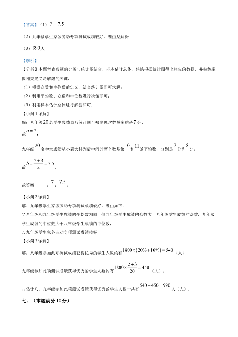 精品解析：安徽省滁州市来安县2025年九年级中考一模数学试卷（解析版）_2025年安徽省中考模拟试卷数学_2025年安徽数学一模卷62份