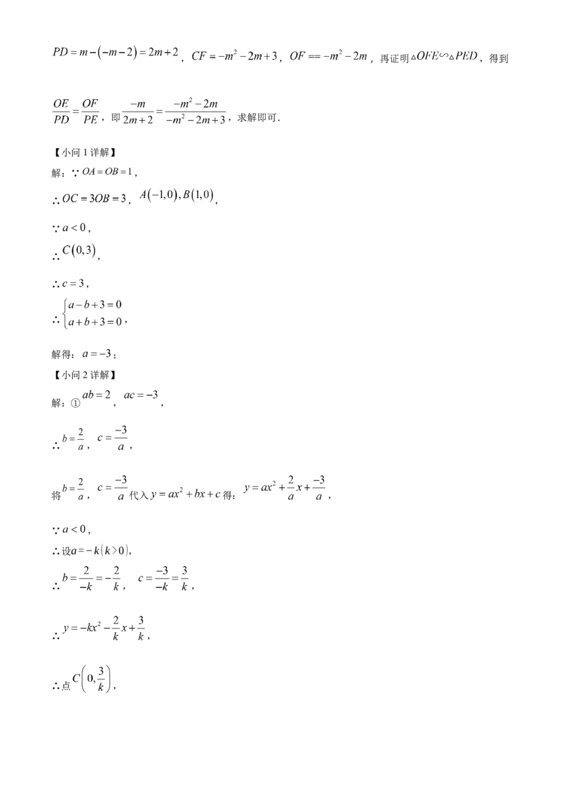 精品解析：安徽省滁州市来安县2025年九年级中考一模数学试卷（解析版）_2025年安徽省中考模拟试卷数学_2025年安徽数学一模卷62份
