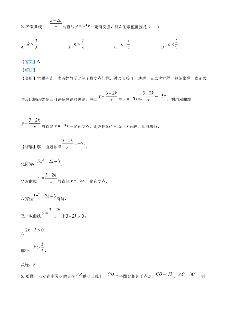 精品解析：安徽省滁州市来安县2025年九年级中考一模数学试卷（解析版）_2025年安徽省中考模拟试卷数学_2025年安徽数学一模卷62份