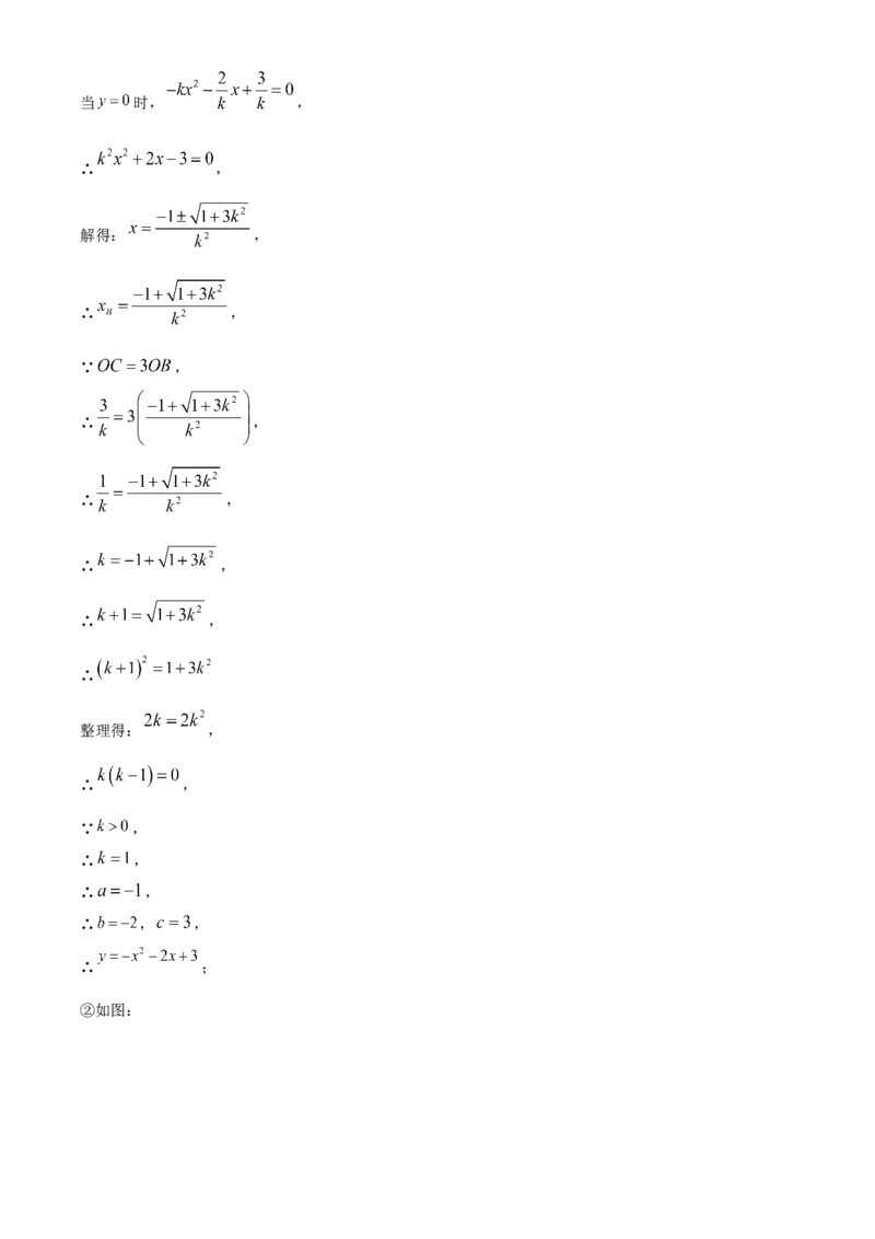 精品解析：安徽省滁州市来安县2025年九年级中考一模数学试卷（解析版）_2025年安徽省中考模拟试卷数学_2025年安徽数学一模卷62份