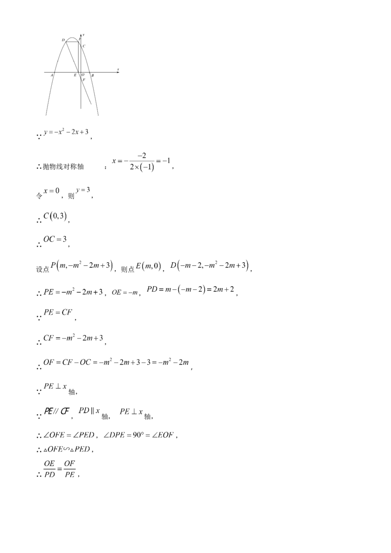 精品解析：安徽省滁州市来安县2025年九年级中考一模数学试卷（解析版）_2025年安徽省中考模拟试卷数学_2025年安徽数学一模卷62份