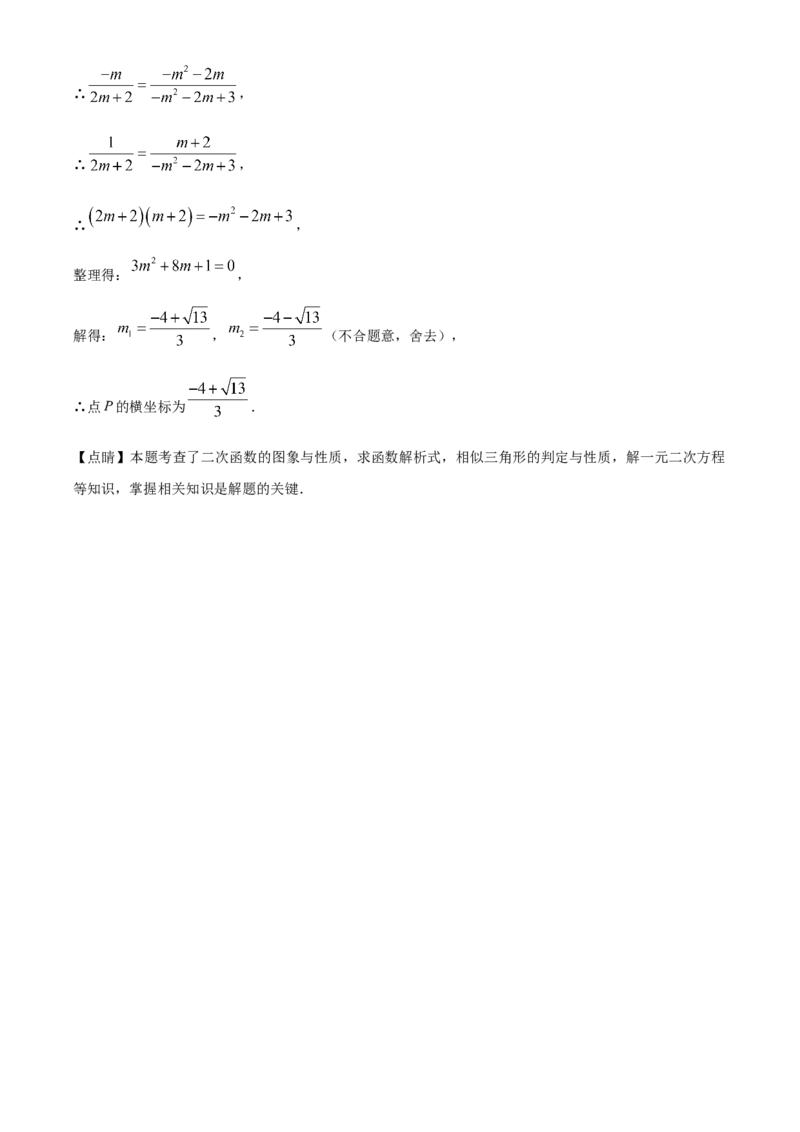 精品解析：安徽省滁州市来安县2025年九年级中考一模数学试卷（解析版）_2025年安徽省中考模拟试卷数学_2025年安徽数学一模卷62份