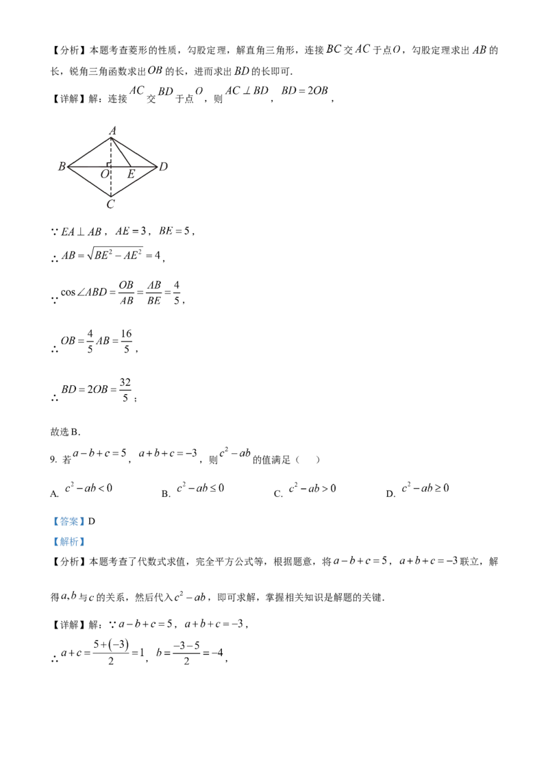 精品解析：安徽省滁州市来安县2025年九年级中考一模数学试卷（解析版）_2025年安徽省中考模拟试卷数学_2025年安徽数学一模卷62份