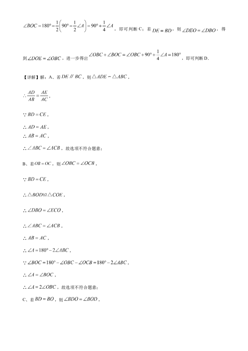 精品解析：安徽省滁州市来安县2025年九年级中考一模数学试卷（解析版）_2025年安徽省中考模拟试卷数学_2025年安徽数学一模卷62份
